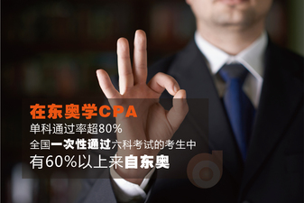 注冊會計師