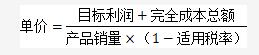 中級財務管理