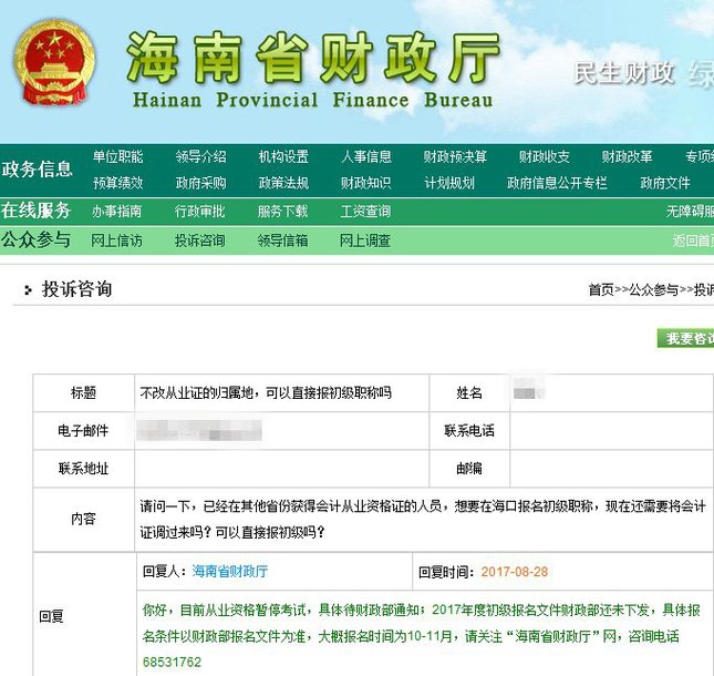 初級會計考試