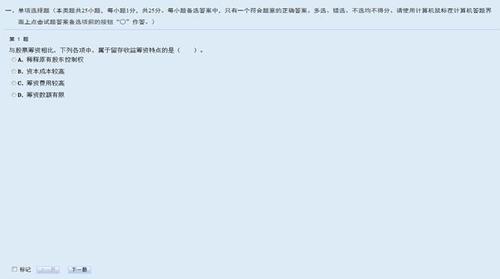 中級會計職稱