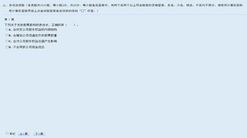 中級會計職稱