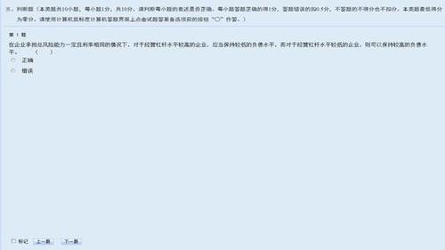 中級會計職稱