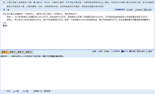 中級會計職稱