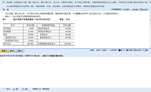 中級會計職稱