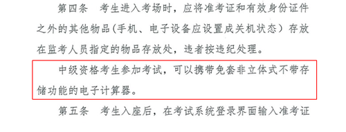 中級會計職稱
