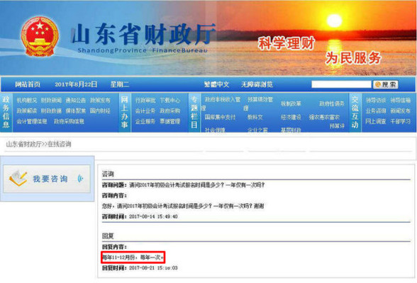 初級會(huì)計(jì)師報(bào)名時(shí)間