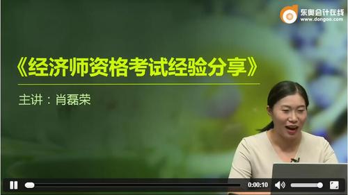 肖磊榮老師的經(jīng)濟師資格考試經(jīng)驗分享
