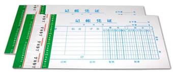 說明: 記賬憑證2.jpg