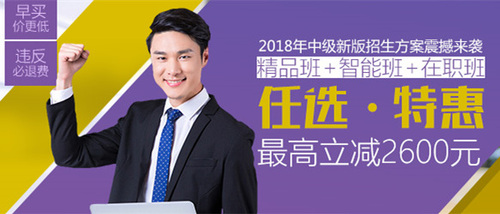 中級(jí)會(huì)計(jì)職稱