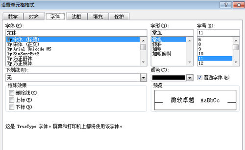 ATT考試