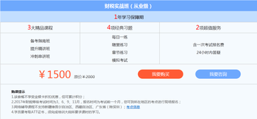 財(cái)稅實(shí)戰(zhàn)班