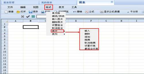 財稅等級考試