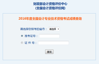 中級(jí)會(huì)計(jì)職稱