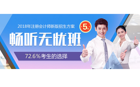 注冊(cè)會(huì)計(jì)師