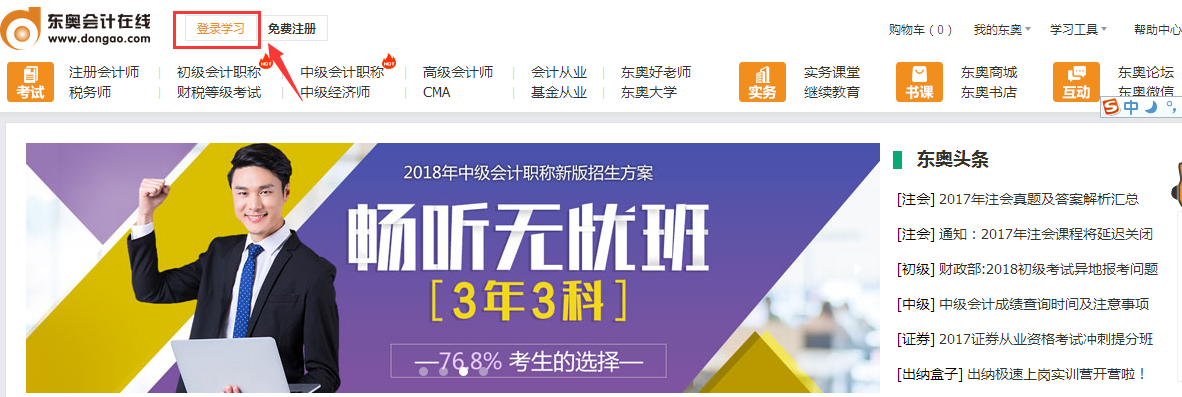 中級會計職稱