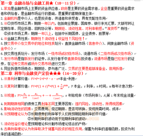 中級經(jīng)濟師