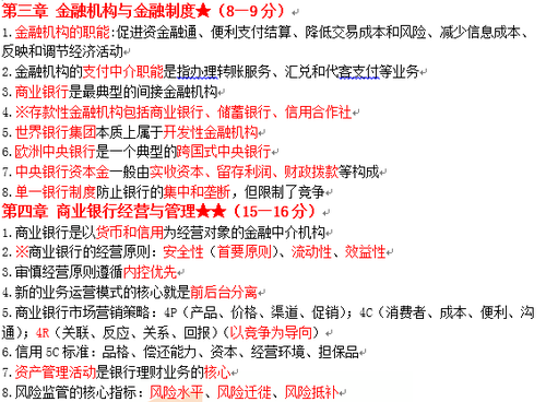 中級(jí)經(jīng)濟(jì)師