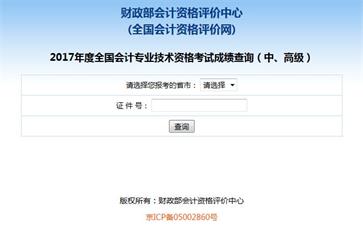 中級會計職稱