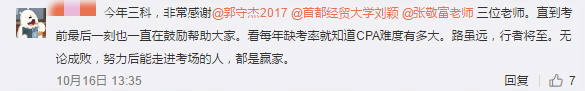 注冊(cè)會(huì)計(jì)師