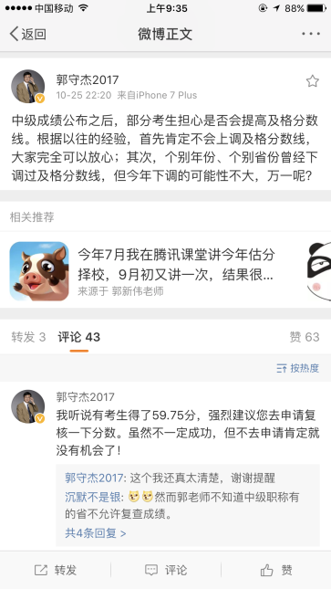 微信圖片_20171026094331