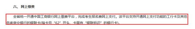 安徽初級(jí)會(huì)計(jì)報(bào)名