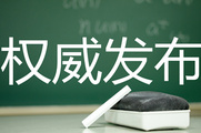 2017年廣東高級(jí)會(huì)計(jì)師評(píng)審論文要求