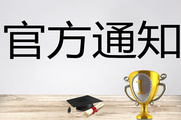 2017年廣西高級(jí)會(huì)計(jì)師評(píng)審論文要求
