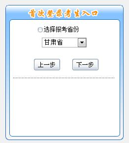 甘肅初級(jí)會(huì)計(jì)報(bào)名