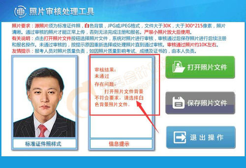 初級(jí)會(huì)計(jì)職稱(chēng)考試