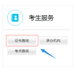 ATT考試成績查詢
