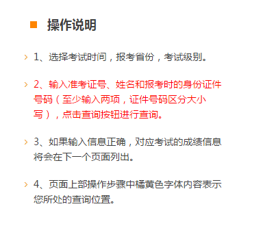 ATT考試成績查詢