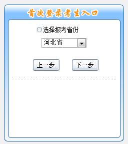 河北初級會計報名