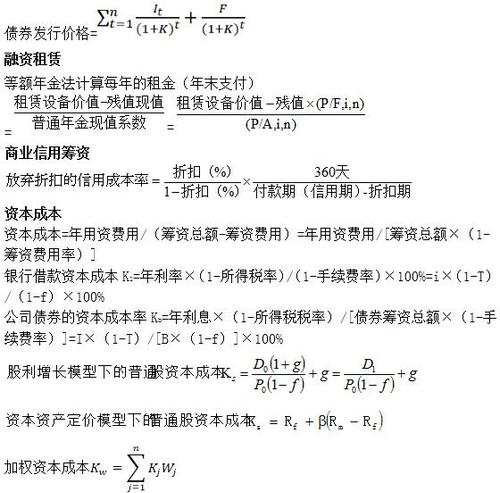 稅務(wù)師8