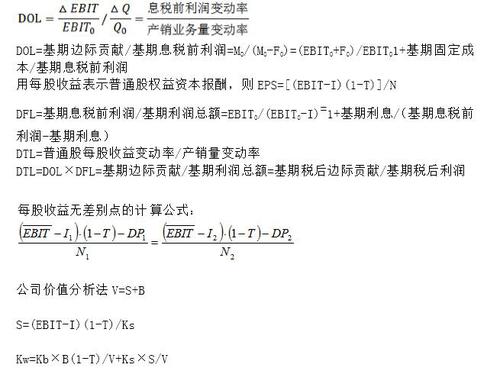 稅務(wù)師9