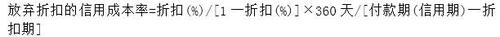 流動負債管理