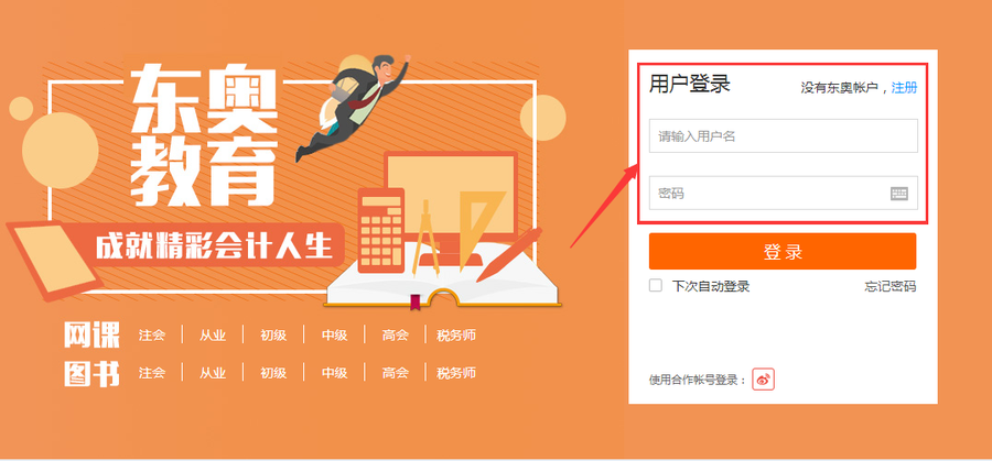 購買課程后怎么聽課