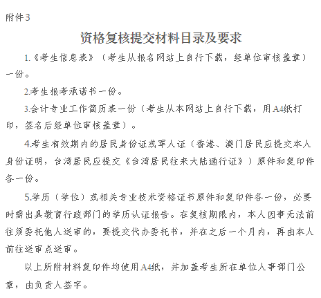 中級(jí)會(huì)計(jì)職稱(chēng)