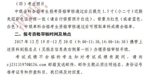 中級(jí)會(huì)計(jì)職稱
