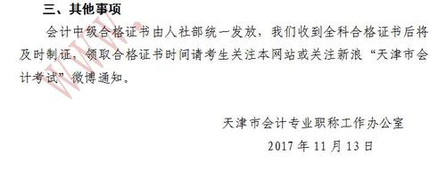中級(jí)會(huì)計(jì)職稱