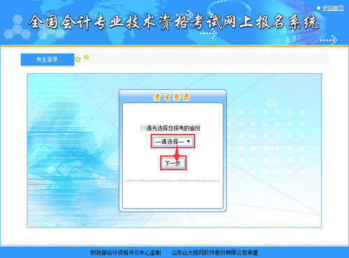 初級會(huì)計(jì)師