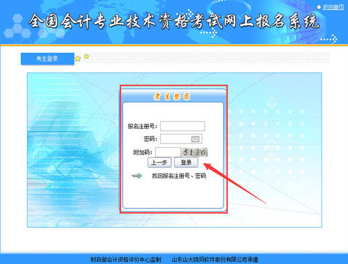 初級會(huì)計(jì)師考試