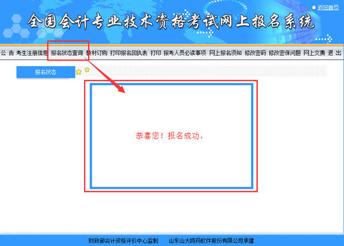 初級會(huì)計(jì)考試