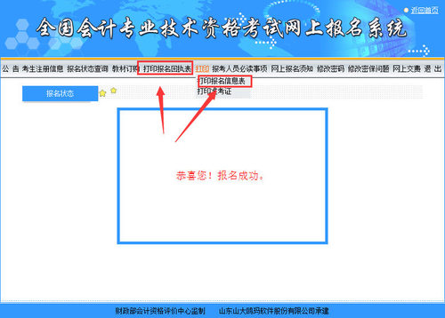 初級會(huì)計(jì)職稱