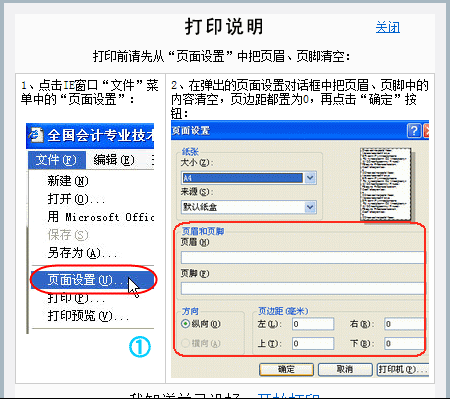 初級會(huì)計(jì)職稱考試