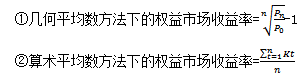 市場風(fēng)險(xiǎn)溢價(jià)的估計(jì)1