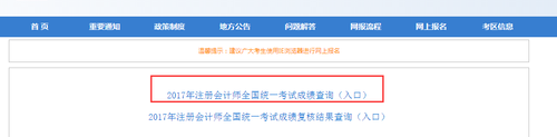注冊(cè)會(huì)計(jì)師
