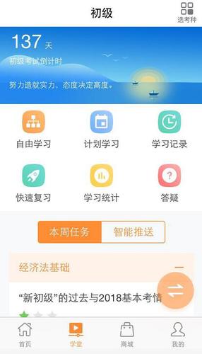 初級會(huì)計(jì)