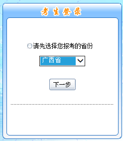中級會計報名入口