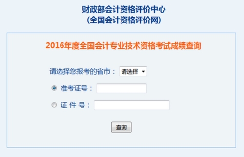 中級(jí)會(huì)計(jì)