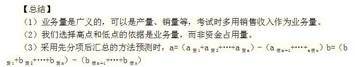 稅務(wù)師知識點(diǎn)